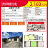 ワンフロアで快適に暮らす！出雲市今市町の平屋・3LDK売戸建住宅のご案内🏡✨