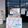 1,320円以上ご注文で人気デザート「みねおか豆腐」をサービスいたします！営業時間中いつでもご利用いただけます