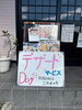 日替わり定食　
ワラサの刺身と天ぷら定食「1,320円以上ご注文で人気デザート「みねおか豆腐」をサービスいたします！営業時間中いつでもご利用いただけます」