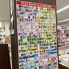 2027年版カレンダーのご予約受付中🗓️✨