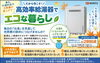 高効率給湯器でエコな暮らし「光熱費の見直しに！高効率給湯器への交換で毎日のガス代を抑えませんか？【リフォーム青山 】」