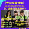 【大学受験】