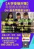 「【大学受験】」