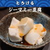 北習志野・船橋の沖縄居酒屋｜とろけるジーマミー豆腐｜平日17〜19時ハッピーアワー999円飲み放題｜千葉県内唯一4銘柄あぐー豚専門店