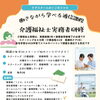 介護福祉士の国家試験を目指す方へ！受験までの道筋と働きながら学べる実務者研修のご案内🌱