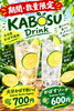 限定販売！大分かぼすドリンク「大分県の竹田市産　大分かぼすドリンク限定販売！」
