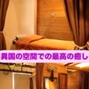 初めてのサロンで緊張する日も安心｜落ち着いた照明の完全個室で受ける全身もみほぐし
