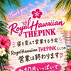 【守山】営業終了のお知らせと、これまでのご愛顧への感謝を込めて🌺