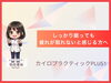 「しっかり眠っても疲れが取れないと感じる方へ｜姿勢・睡眠・栄養・運動から見直す健やかな体づくり【安来市・米子市・松江市　カイロプラクティック・整体】」