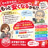 そのスマホ代、もっと安くなるかも！？毎月の料金プラン見直し店頭で受付中です
