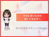 「夕方に甘いものが欲しくなる方へ｜姿勢や睡眠との関係から日々の習慣を少し変える体ケア【安来市・米子市・松江市　カイロプラクティック・整体】」