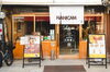 「阪急稲野駅すぐで楽しむ充実の朝ごはん。心地よいひとときを届けるHanicam Cafeのモーニング」