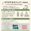 🔳 一人ひとりの「できる」を大切に。カラオケ＆カフェバーnaruのご紹介