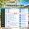 🏝️ヤシの木接骨院の直近の空き枠🏝️
