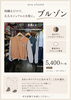 「aru closet｜新作アイテムのご紹介」