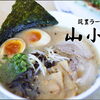 こだわり豚骨ラーメンを山小屋で✨️