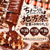 【お知らせ】10月14日〜16日は秋祭り（地方祭）のためお休みをいただきます！