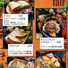 メキシカンフェア開催中！タコスにケサディヤ、気になるメニューが勢ぞろい🌮