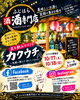 「10/17・18開催！秋の立ち飲みイベント【カクウチ】のお知らせ」