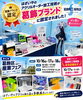 「🏆✨【やりました‼️】はざいやの技術が“葛飾ブランド”に認定👏🎉」