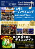 「毎週火・土はオープンダイニング＆月末金曜はプレミアムライブ！」