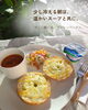 おうちで楽しむベーグル朝ごはんのご紹介😊「温かいスープとプレーンベーグル。忙しい朝にも手軽でおいしい、秋冬の朝ごはん習慣」