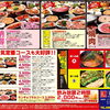 忘年会や新年会にもぴったり！選べる全11種の本格韓国料理宴会コース【岡谷市｜眞礼】