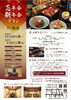 「【職場の忘年会・新年会に】うなぎ海雲の「忘新年会プラン」ご予約受付開始」