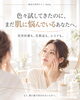 「色々試してきたのに、まだ肌に悩んでいるあなたへ」