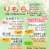 公式ＬＩＮＥからもご予約いただけます！