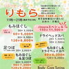 公式ＬＩＮＥからもご予約いただけます！