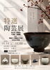 「11/2まで陶芸展開催しています☘️」