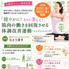 むとう淳子さんに学ぶ健康づくり｜体調改善運動＆ランチ講座・交流会開催のご案内