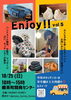 「標茶町『Enjoy！vol.5』」