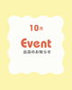「10/24(土)子育て応援フェスティバルに出店します」