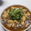 湖南市 居酒屋風竜｜旨みたっぷり！麻婆ラーメン