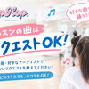 大分市のUpHop.♪いつでも好きな曲で踊れる！全クラスでリクエスト曲を受け付けています✨