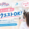 大分市のUpHop.♪いつでも好きな曲で踊れる！全クラスでリクエスト曲を受け付けています✨