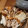 🍄 秋の旨味爆発！『本川原木舞茸と3種のキノコの陶板焼』旨味凝縮で登場✨