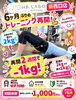 「【6ヶ月ぶりの運動再開も安心】無理のないペースで2週間でマイナス1kg｜HB.LABO蕨西口店」
