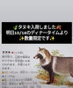 タヌキ肉入荷！「タヌキ肉入荷しました🍂

１６日のディナータイムより提供致します✨」