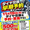 📢✨【秋のキャンペーン情報】✨📢

ライフサポート北新潟からお得なお知らせです！