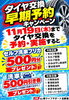 「📢✨【秋のキャンペーン情報】✨📢

ライフサポート北新潟からお得なお知らせです！」