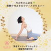 「【朝晩の冷え込みに注意🍁】秋深まる今の時期に『体を温める』ピラティスケア」