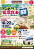 「10/22（木）cafe AmuAmuでデジタル安全講習会を開催！ランチとともに学ぶパスワード管理術」