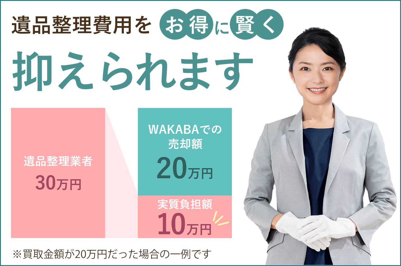 苫小牧市の皆さまこんにちは。