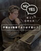 「「平屋は2階建てより必ず高いですか？」」