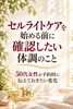 「セルライトケアを始める前に確認したい体調のこと｜50代女性が予約時に伝えておきたい変化」