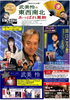 「📻10月19日（月）18時～かつしかFM『武美怜の東西南北あっぱれ葛飾』✅今週のお客様は田口こうきさん✨柴田パパの防災コーナーもお見逃しなく！」