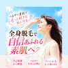 全身脱毛　28,600円